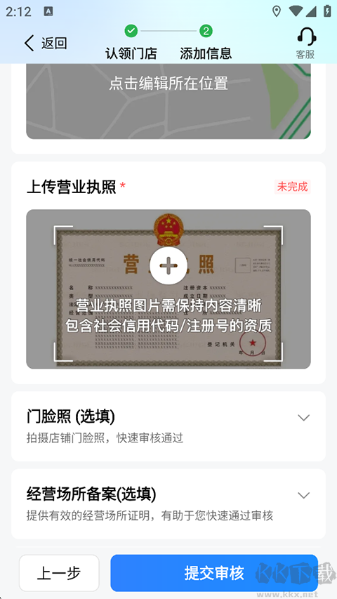 高德地图app官方正版