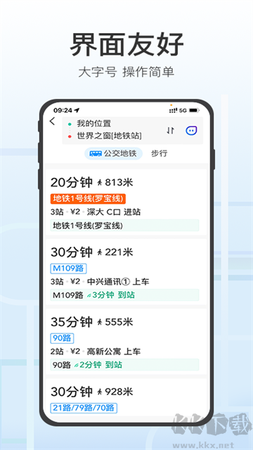 腾讯地图关怀版app