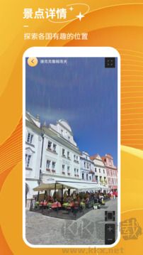 探险者地图app官方版