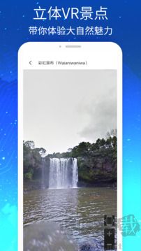 天地图app