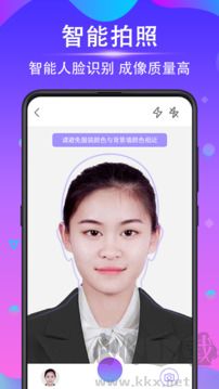 证件照制作app