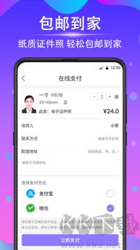 证件照制作app
