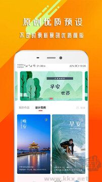 早安心语app免费版