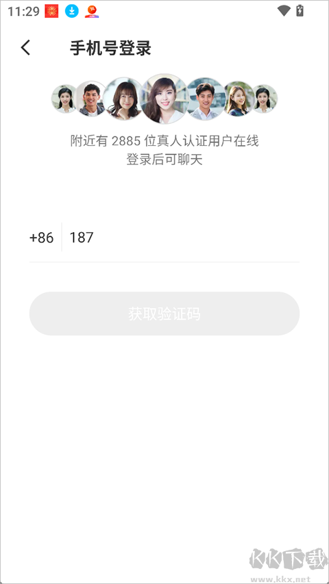 暖聊最新版
