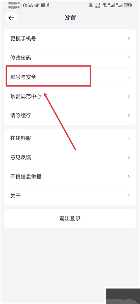 珍爱网免费版