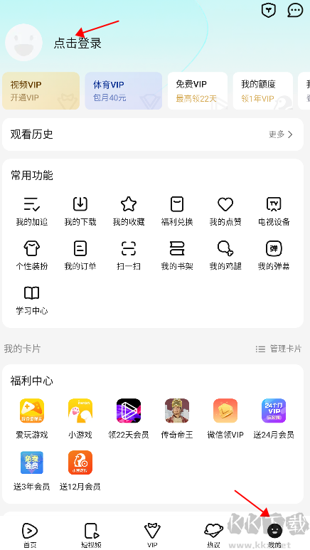 腾讯视频app