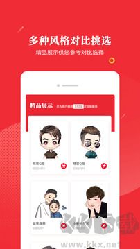 手绘头像有画App
