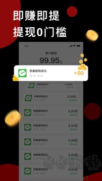 趣红包短视频app