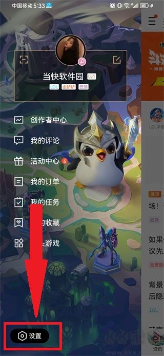 掌上英雄联盟安卓版