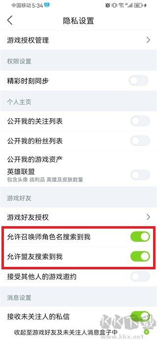 掌上英雄联盟安卓版