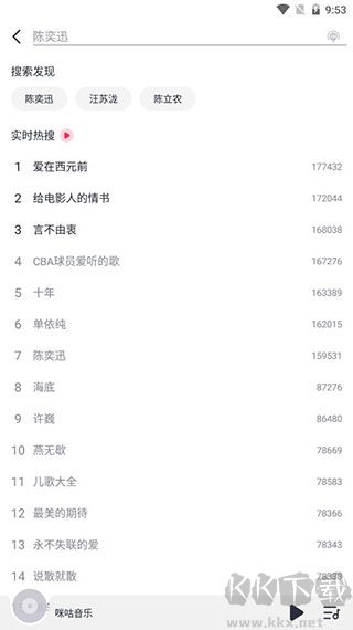 咪咕音乐app