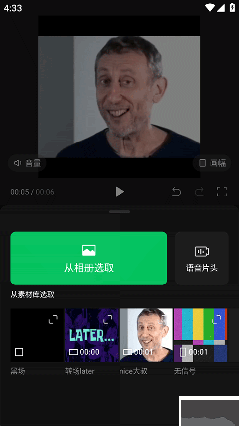 秒剪app免费版