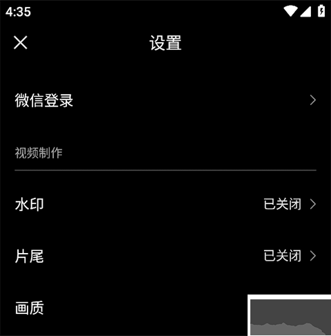 秒剪app免费版