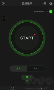 超级录屏App