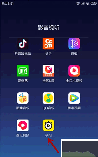 秒拍app官方版