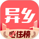 异乡软件