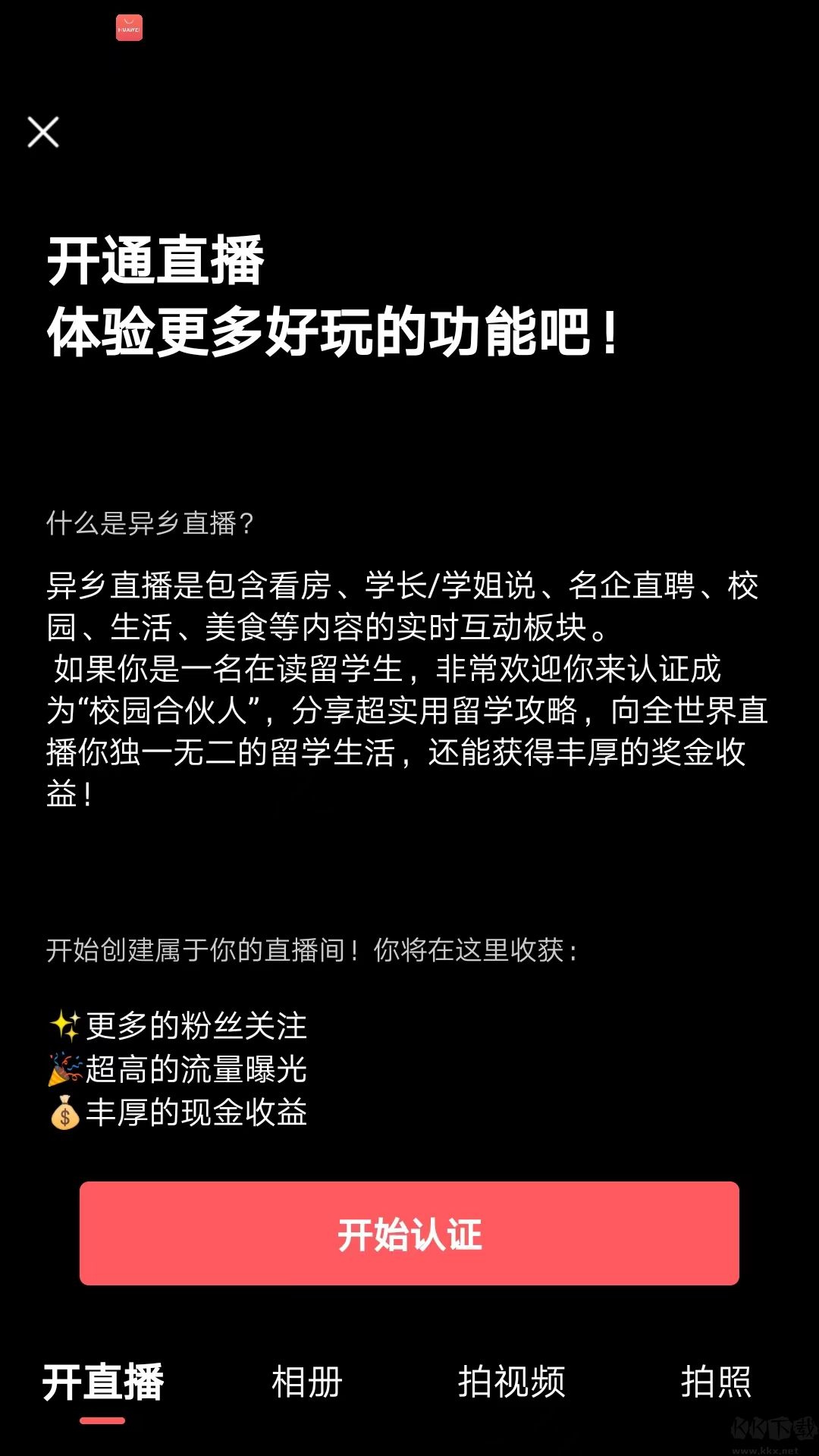 异乡软件