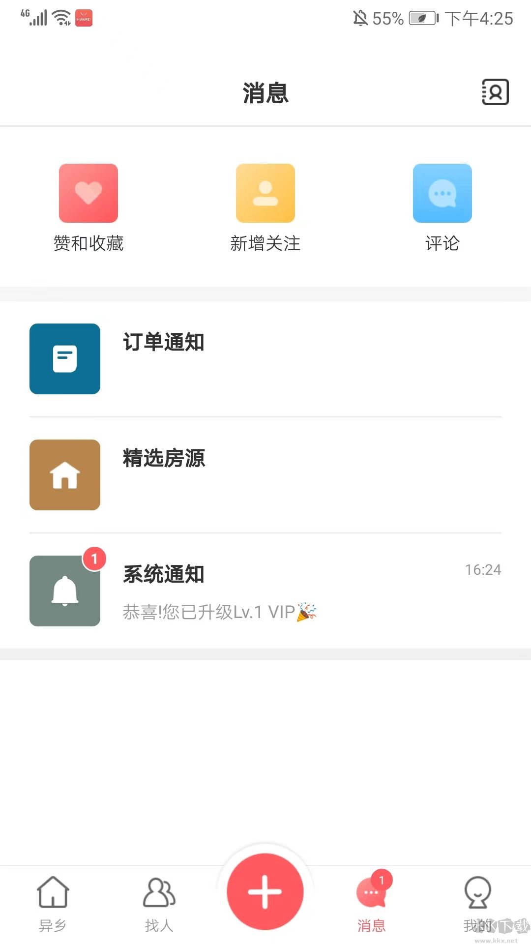 异乡软件