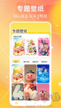 主题控app