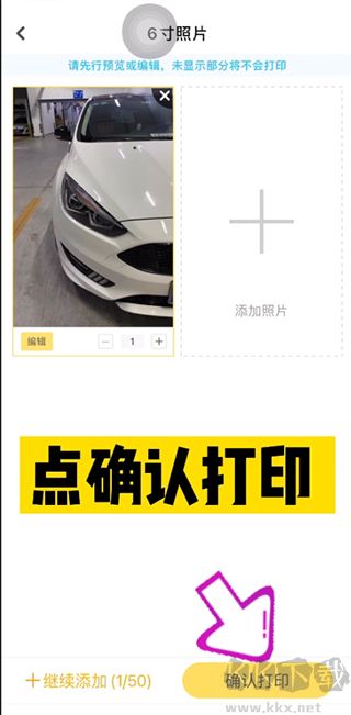小白学习打印app
