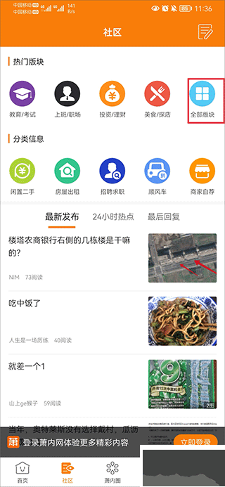 萧内网软件