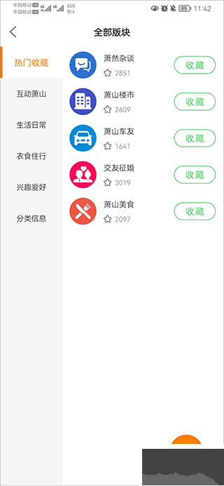萧内网软件