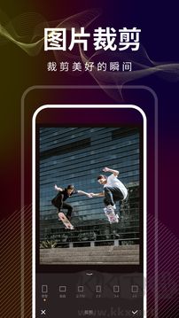 光影修图App