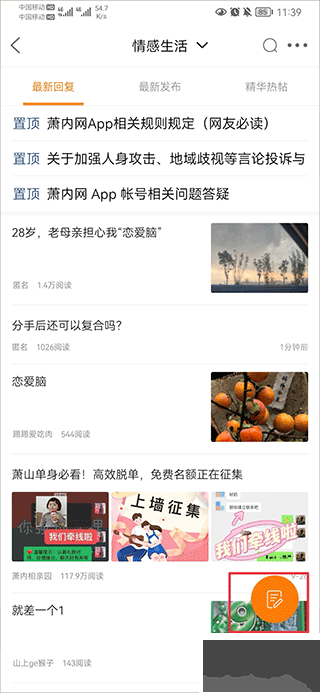 萧内网软件