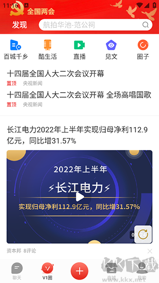 第一视频最新版