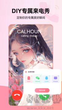 来电视频app