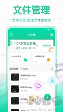 CAD手机制图App