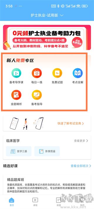 考试宝典app