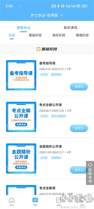 考试宝典app
