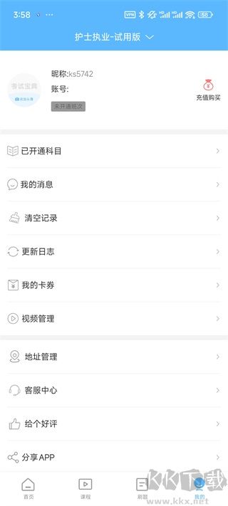 考试宝典app
