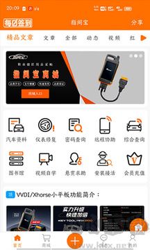 指间宝App