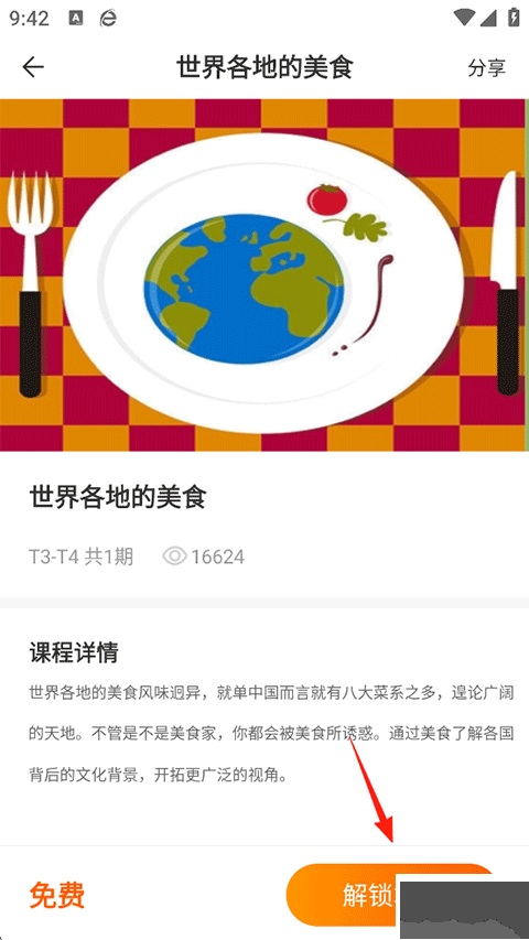 说客英语安卓版