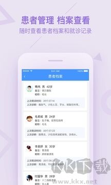 平安好医生医生版App