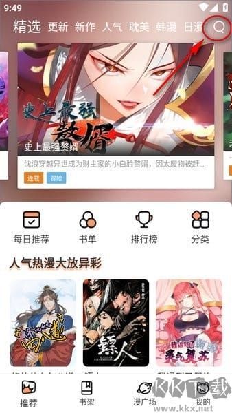 无染二次元安卓版