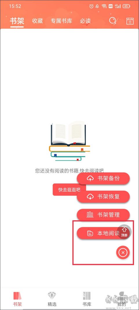 飞卢小说手机版