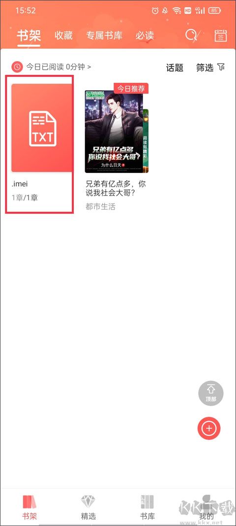 飞卢小说手机版