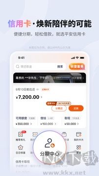平安口袋银行app