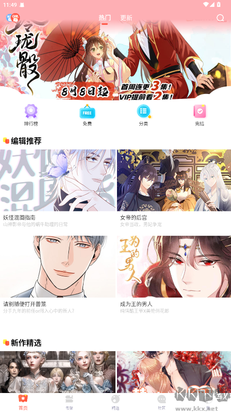 FAKKU漫画app