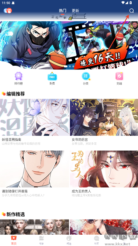 FAKKU漫画app
