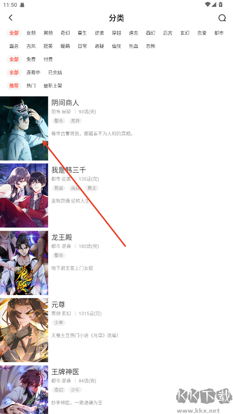 FAKKU漫画app