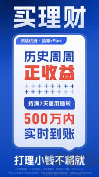微众银行App