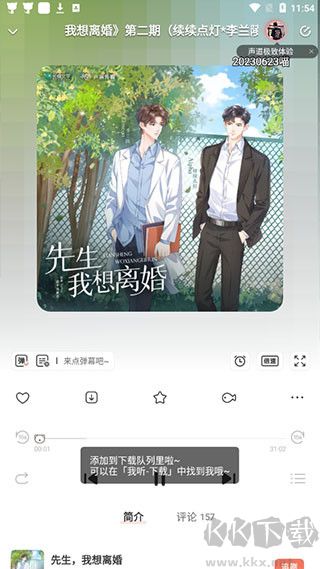 M站app官方版