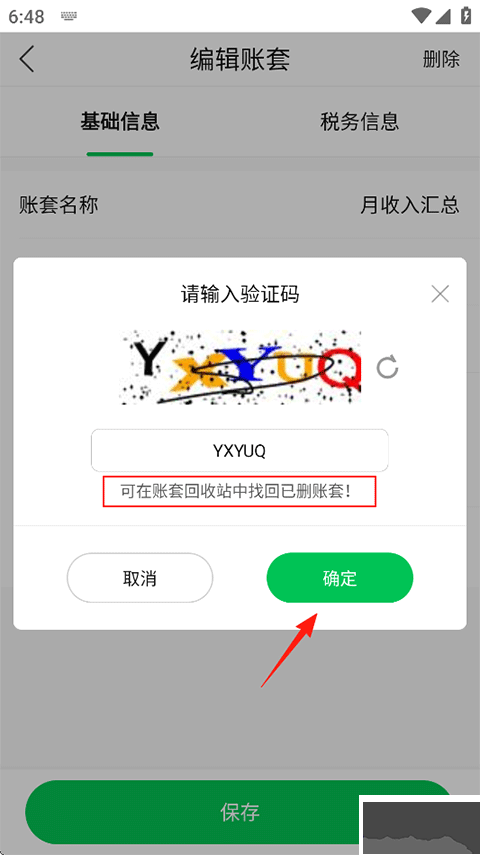 柠檬云财务免费版