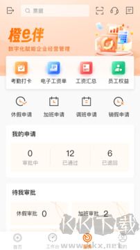日照企业银行App官方版