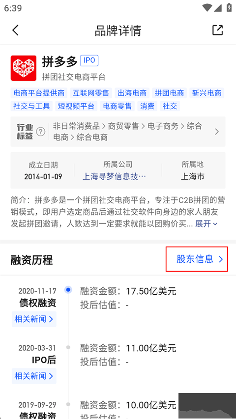 启信宝app