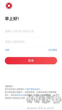 新安银行官方版